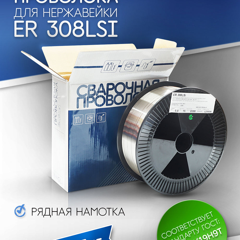 Проволока для нерж.сталей  ER 308LSi d=0.8 (15кг) Индия SG