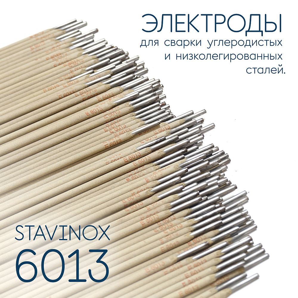 Электроды сварочные Stavinox 6013 d=2,0*300mm (упак 2кг) (STANVAC Индия) SG 3 Электроды сварочные Stavinox 6013 d=2,0*300mm (упак 2кг) (STANVAC Индия) SG 3