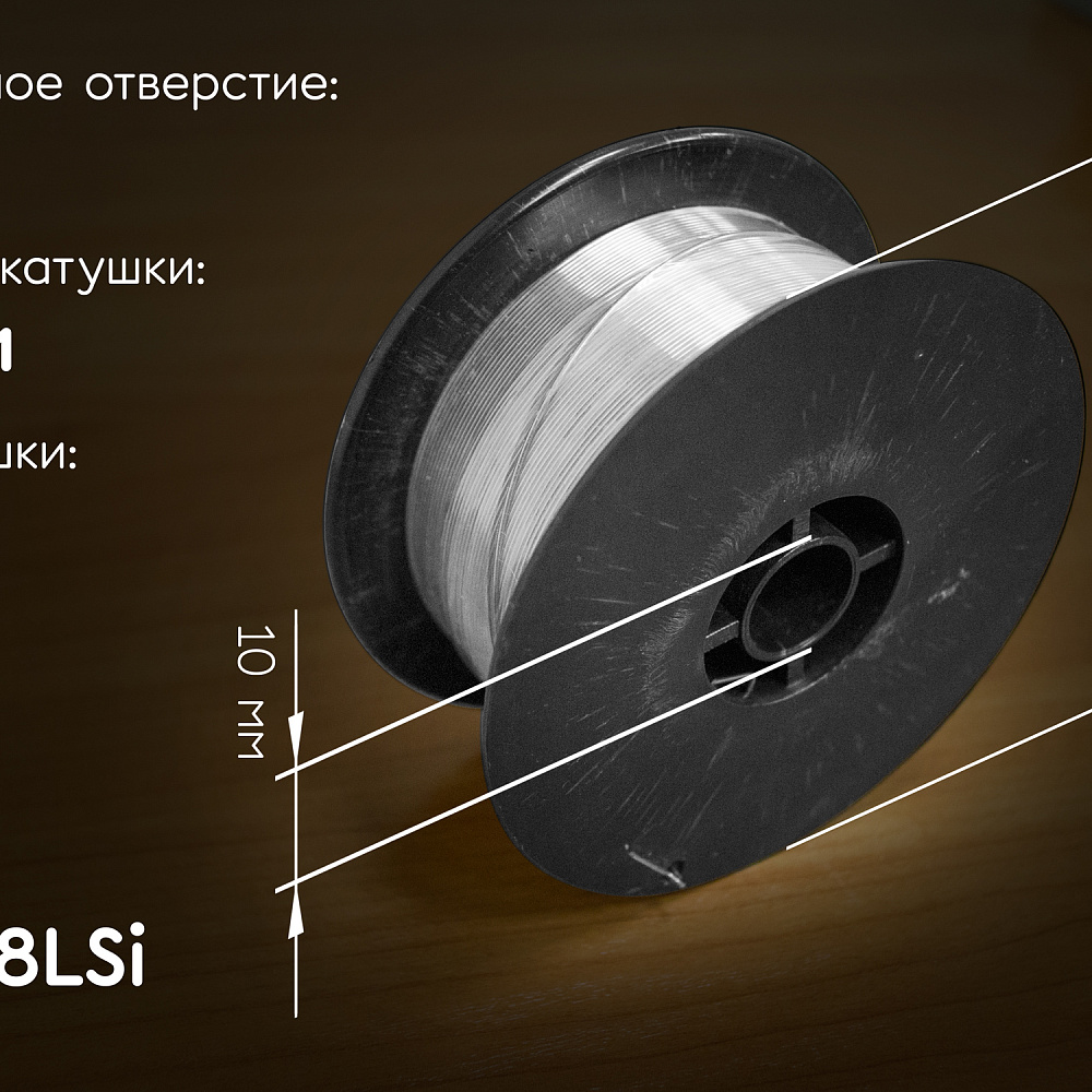 Проволока для нерж.сталей  ER 308LSi d=0.8 (1кг) Китай G 2