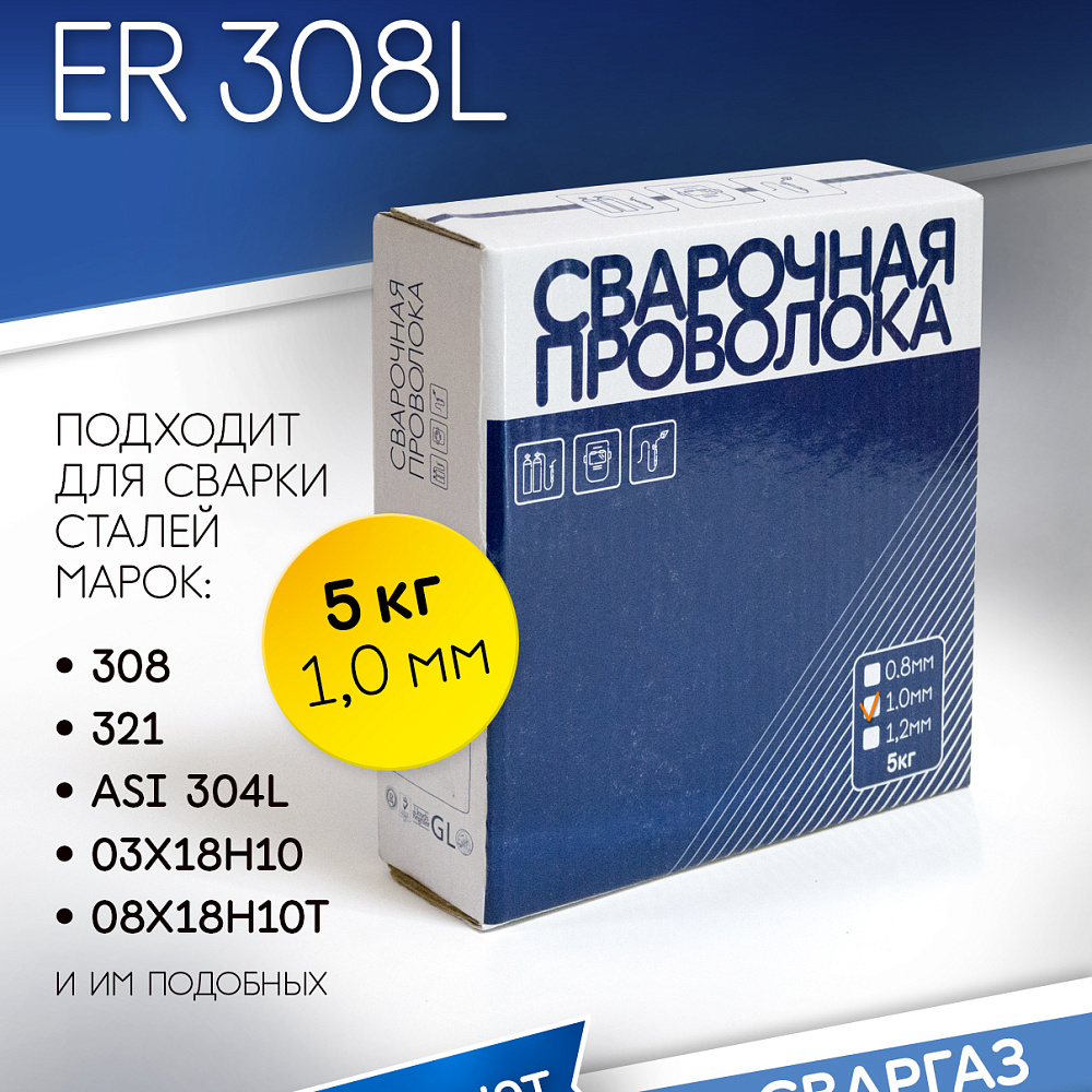 Проволока для нерж.сталей  ER 308LSi d=1.0 (5кг) Индия SG 2