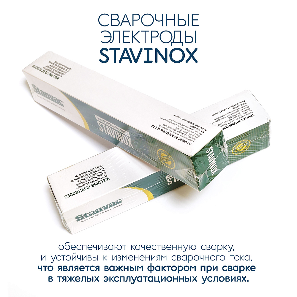 Электроды сварочные Stavinox 6013 d=2,0*300mm (упак 2кг) (STANVAC Индия) SG 6 Электроды сварочные Stavinox 6013 d=2,0*300mm (упак 2кг) (STANVAC Индия) SG 6