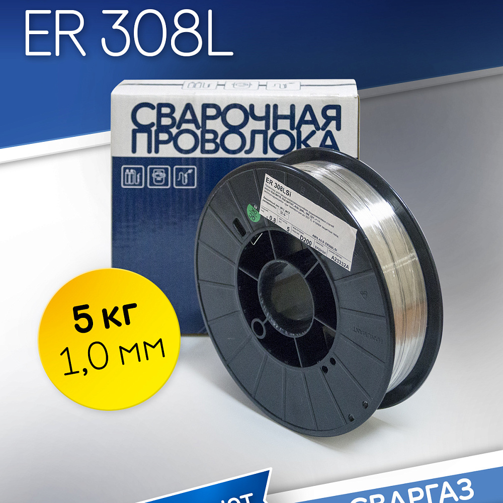 Проволока для нерж.сталей  ER 308LSi d=1.0 (5кг) Индия SG